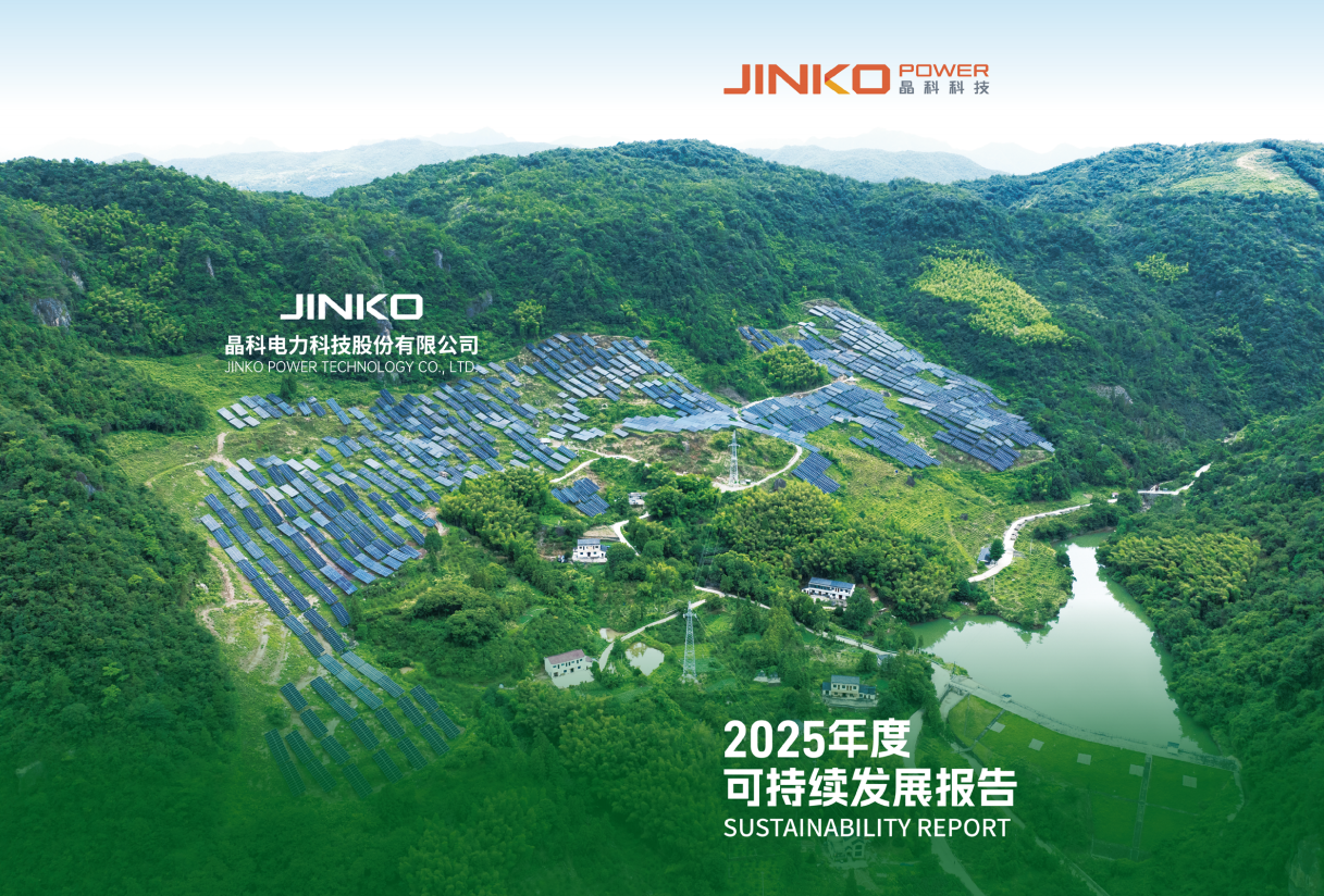 永利欢乐娱人城2025年度可持续发展报告