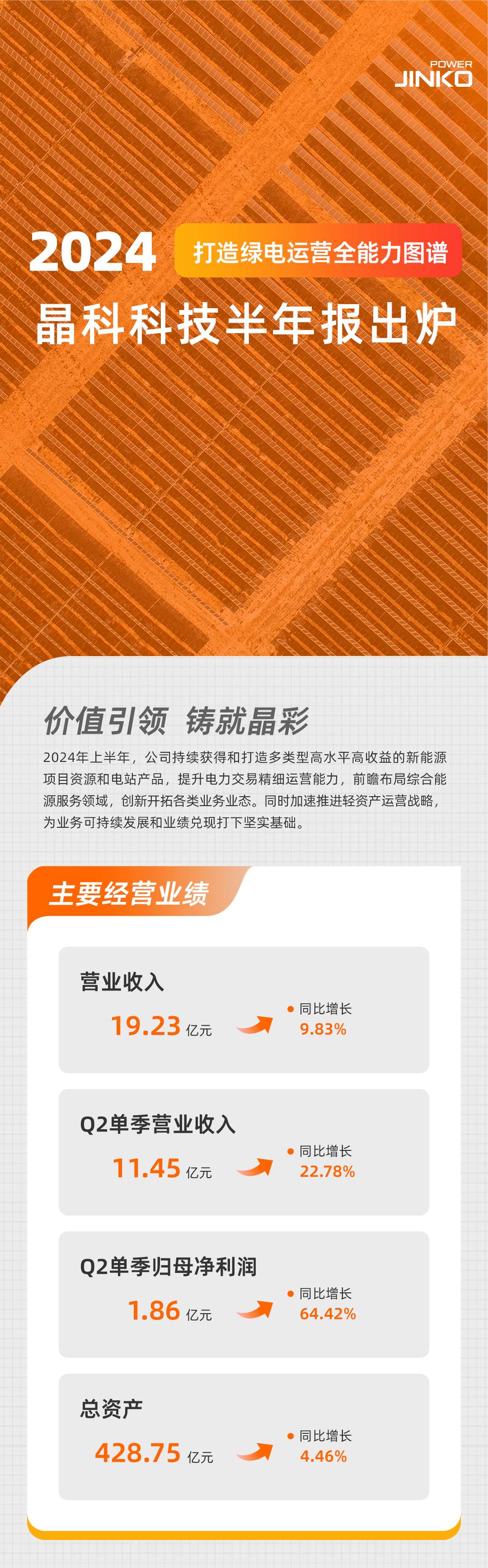 永利欢乐娱人城