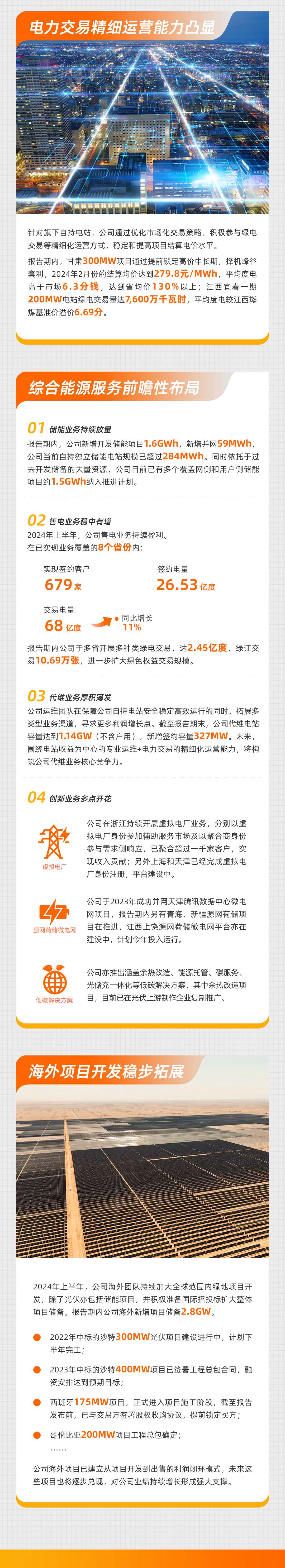 永利欢乐娱人城