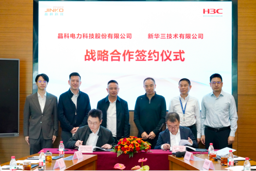永利欢乐娱人城与新华三集团达成战略合作，共拓绿色智算产业新蓝海