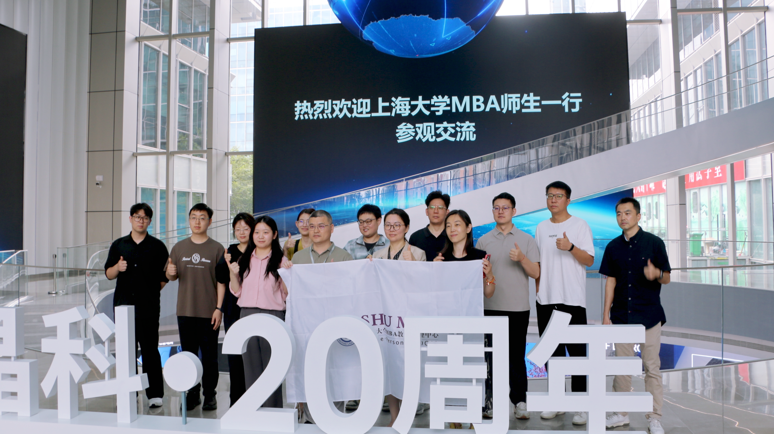 上海大学MBA师生到访永利欢乐娱人城，校企共探能源数智化转型新路径
