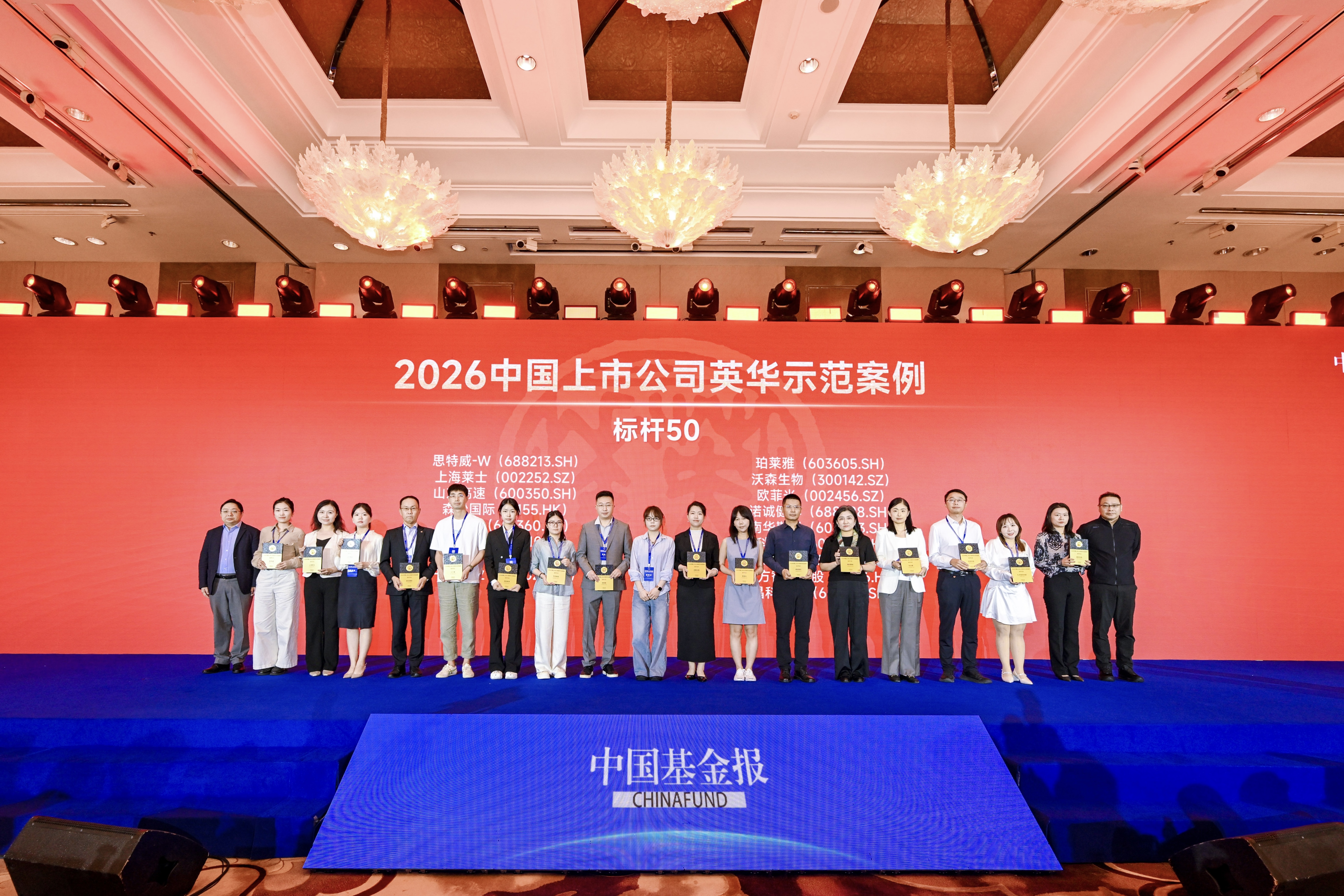 “光储算”融合锻造抗周期韧性，永利欢乐娱人城入选《中国基金报》英华示范案例
