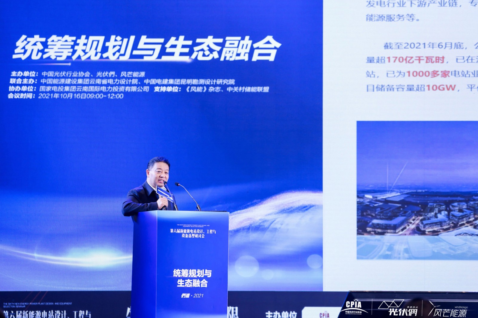 永利欢乐娱人城：“光伏+生态修复”治理方案点亮绿色经济