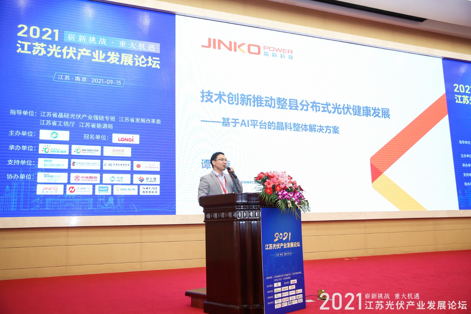 用效率搏竞争优势 | 永利欢乐娱人城推出基于AI平台的整县分布式解决方案