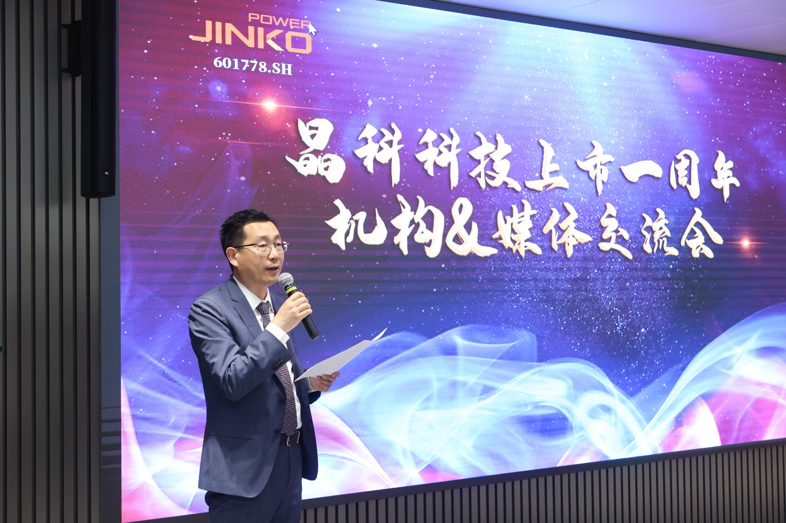 永利欢乐娱人城上市一周年机构与媒体交流会圆满举行