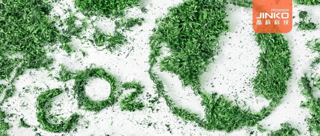 绿电“身份证”来了！永利欢乐娱人城首笔绿证交易高效落地