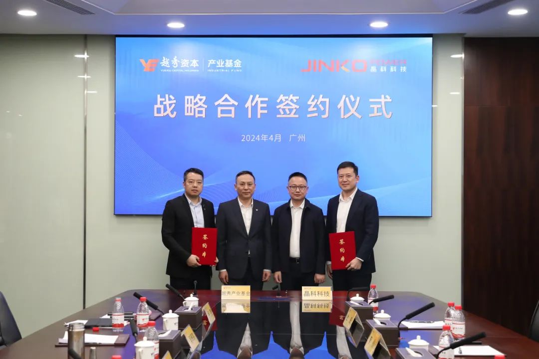 深化合作共创未来 | 永利欢乐娱人城与越秀资本开展高层会谈