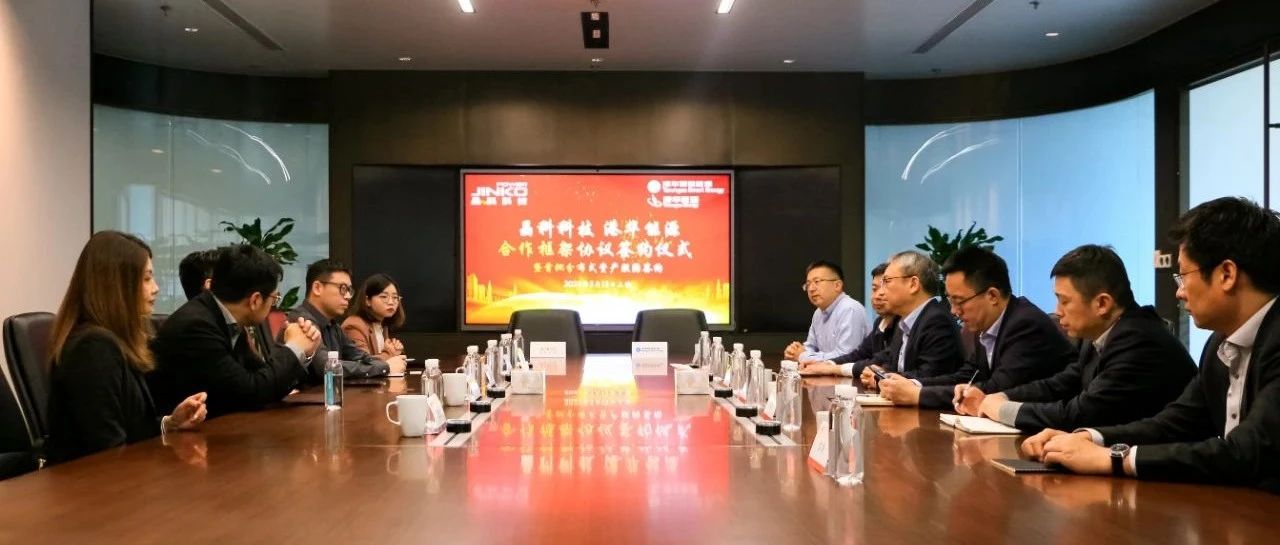  永利欢乐娱人城与港华能源达成深度合作