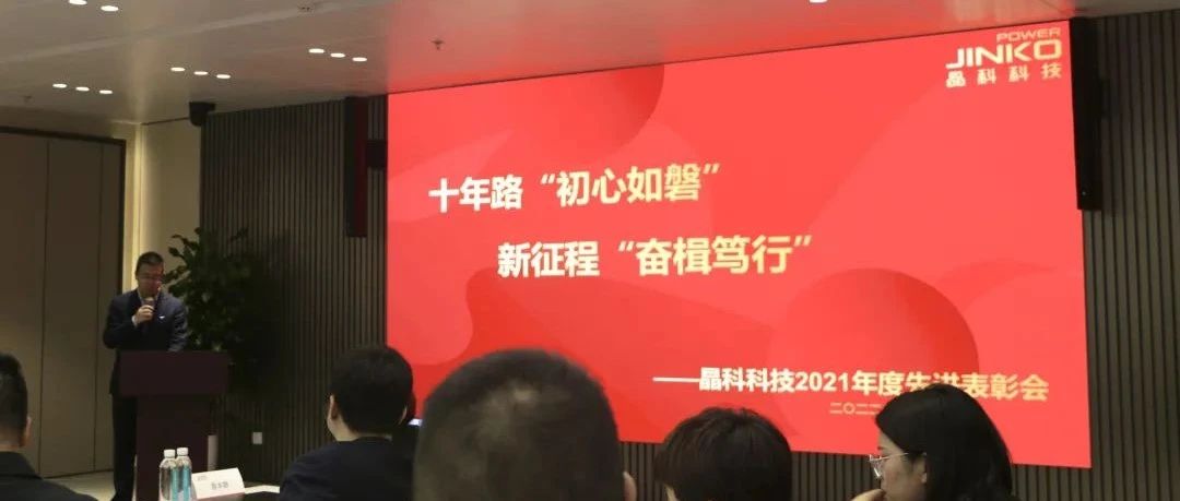 向未来乘势而上开新局_永利欢乐娱人城2021年度先进表彰会圆满举行