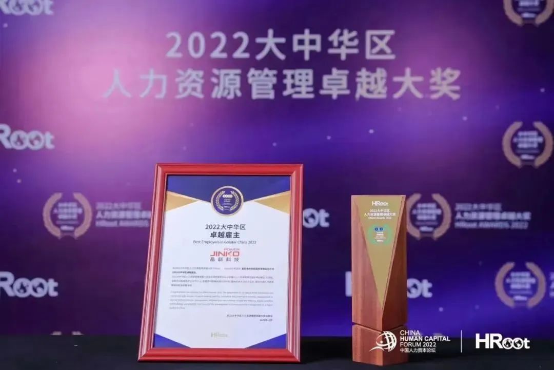 永利欢乐娱人城荣膺HRoot“2022大中华区卓越雇主”大奖