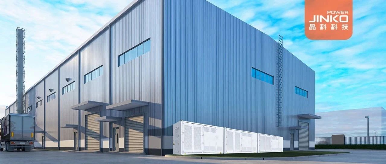  翘“储”加冕|永利欢乐娱人城荣获2024工商业储能领军投资商奖